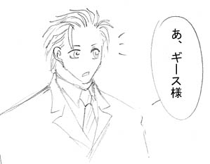 ギース様がビリーに何か買ってくる話