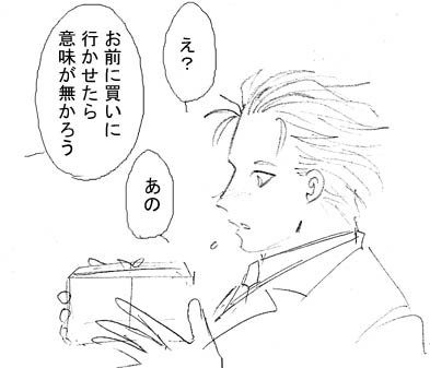 ギース様がビリーに何か買ってくる話