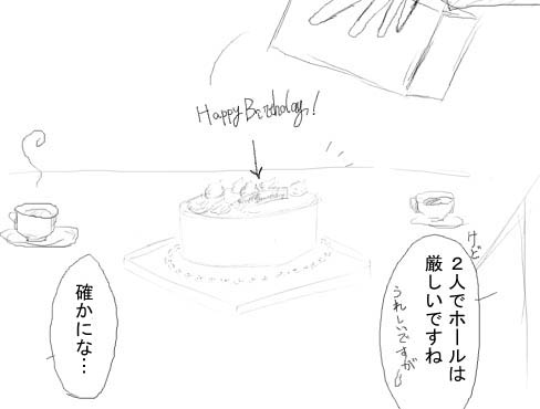 ギース様がビリーに何か買ってくる話