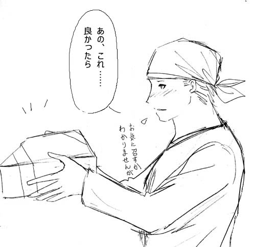ギース様に袴をプレゼントする話