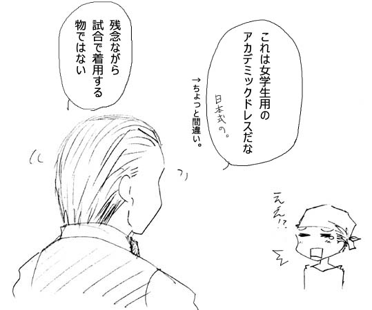 ギース様に袴をプレゼントする話