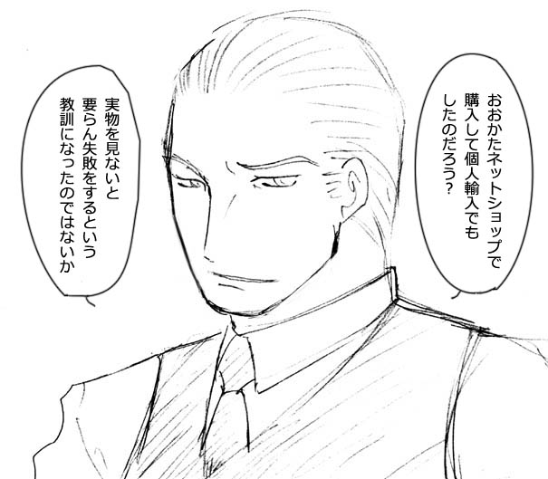 ギース様に袴をプレゼントする話