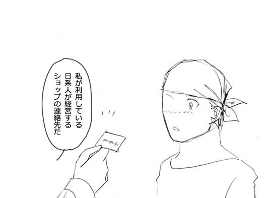 ギース様に袴をプレゼントする話