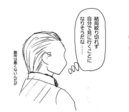 ギース様に袴をプレゼントする話
