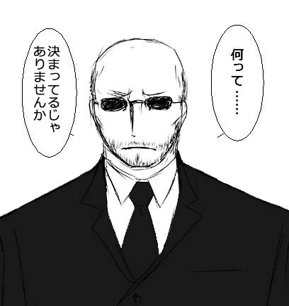 秘書たちがギース様に不気味なプレゼントを贈る漫画