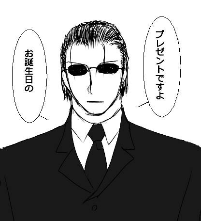 秘書たちがギース様に不気味なプレゼントを贈る漫画