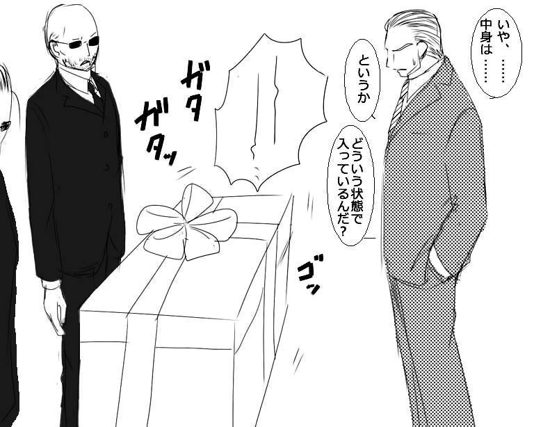秘書たちがギース様に不気味なプレゼントを贈る漫画