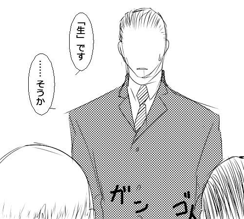 秘書たちがギース様に不気味なプレゼントを贈る漫画