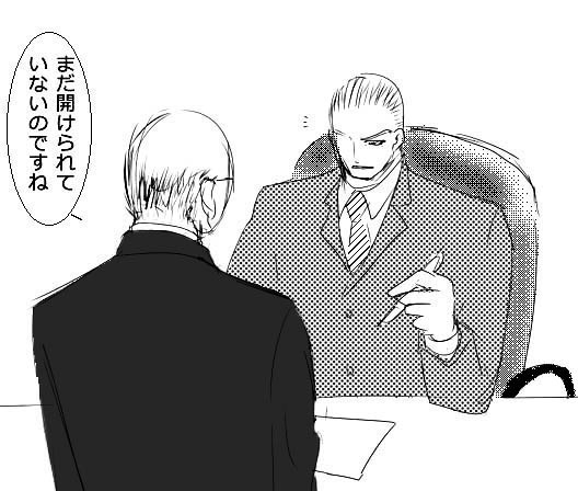 秘書たちがギース様に不気味なプレゼントを贈る漫画