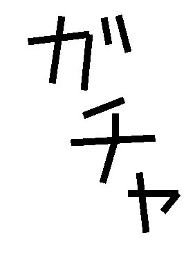 秘書たちがギース様に不気味なプレゼントを贈る漫画