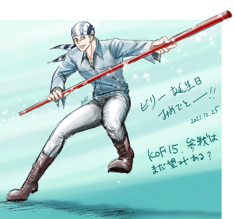 ビリーの誕生日2021