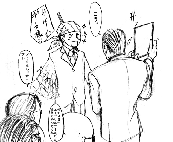 ハワコネ元号発表エイプリルフール