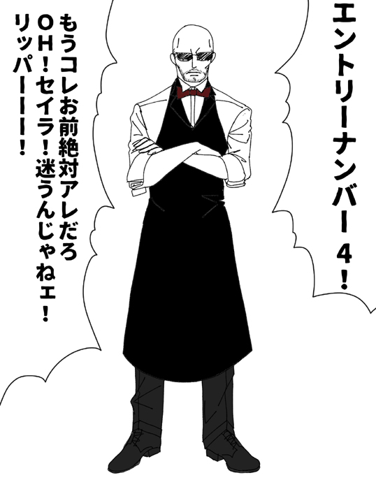 エプロンリッパー