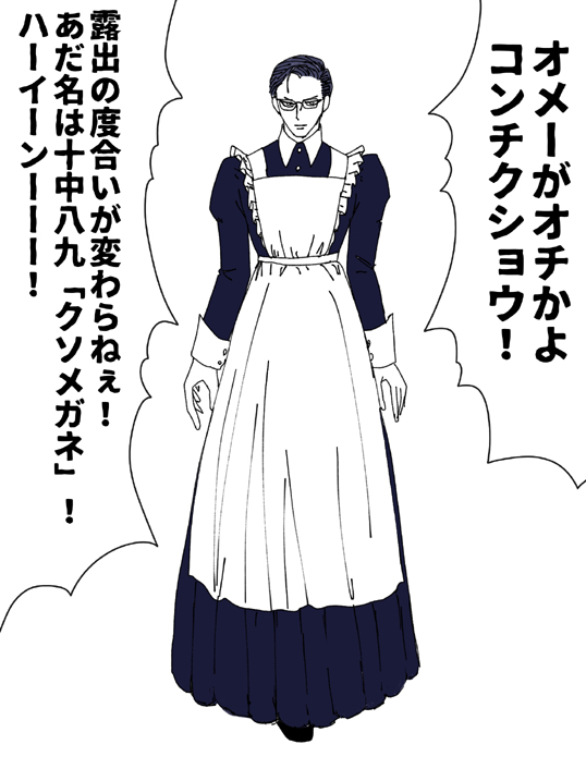 エプロンハイン
