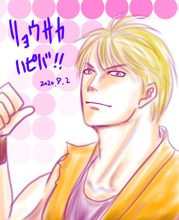 リョウサカ誕生日2020