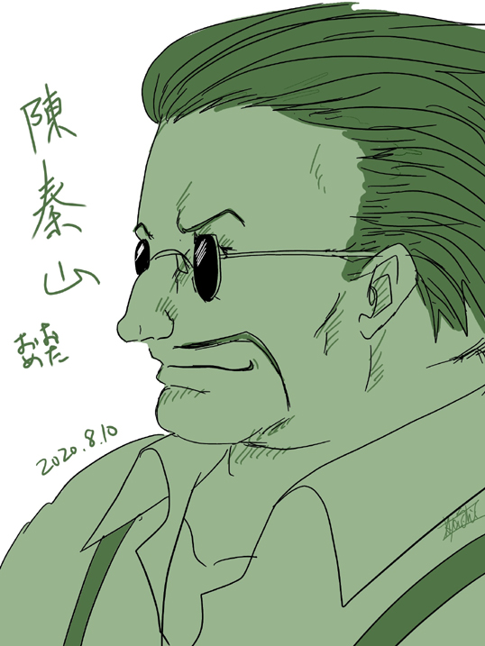 チンシンザン誕生日2020