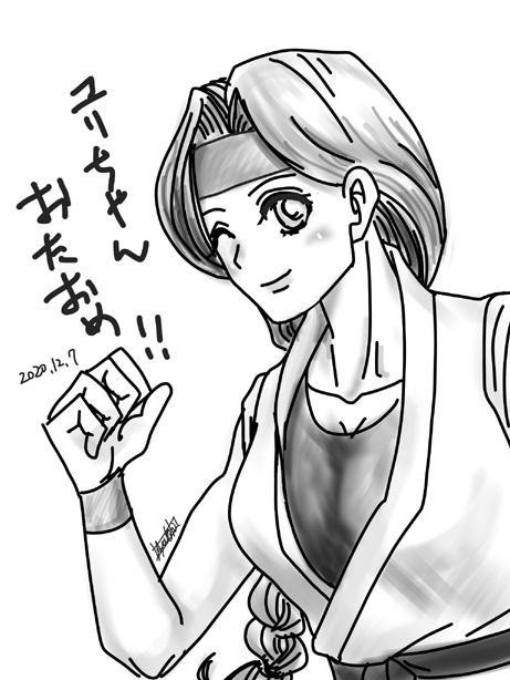 ユリちゃん