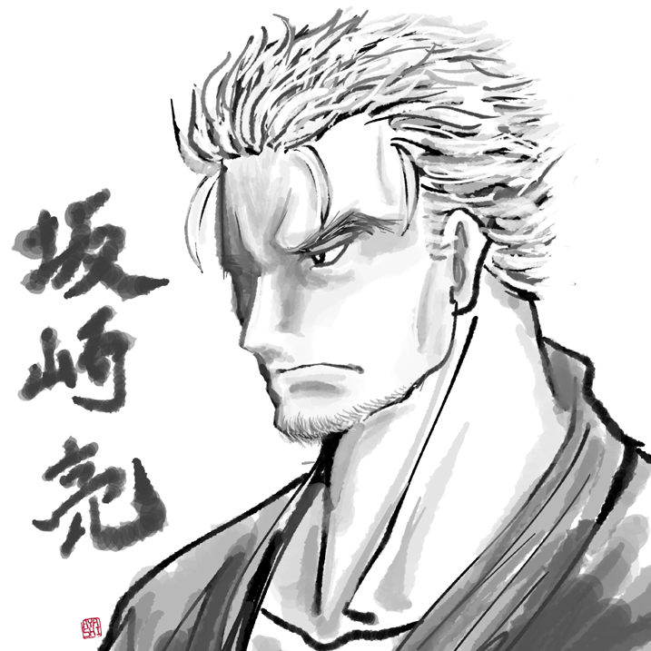 坂崎亮