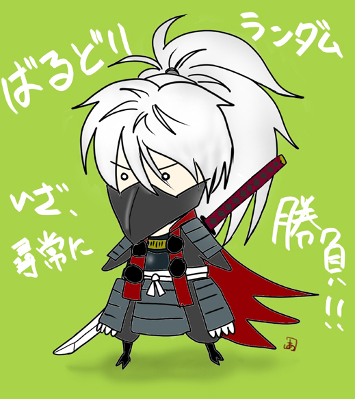 ばるどりランダム10先応援イラスト