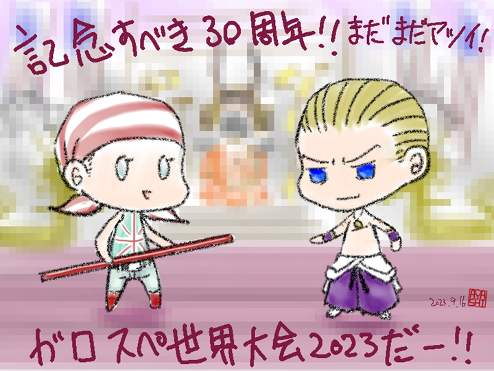 ちみちみハワコネカラー版2023