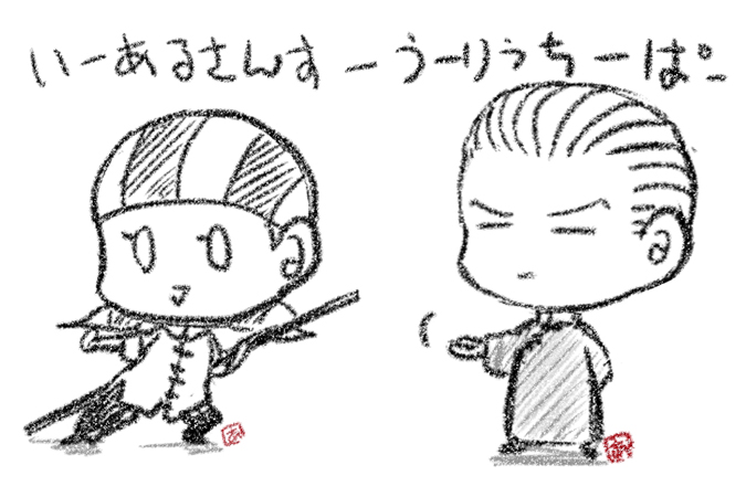 ちみちみギービリ