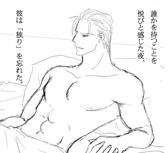 待ち遠しい、ギース様