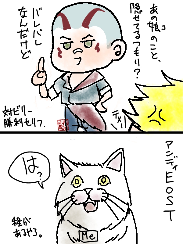 アンディのEOSTクリアした