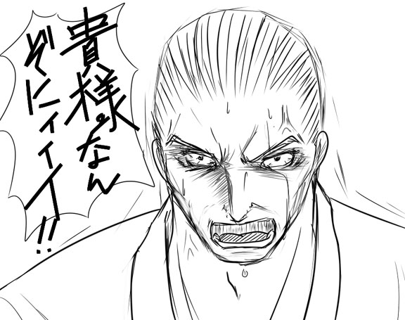 負けるギース様