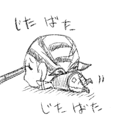 じたばたビリーちゃん