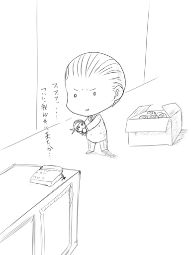 Gぬいを手にしてほくそ笑むギース様