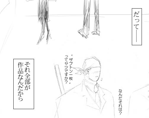なんかの展覧会を観たギービリ