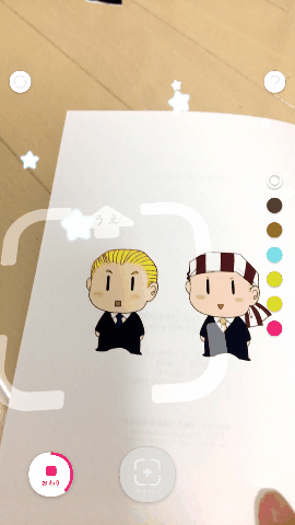 落書きを動かす
