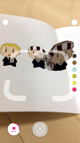 落書きを動かす