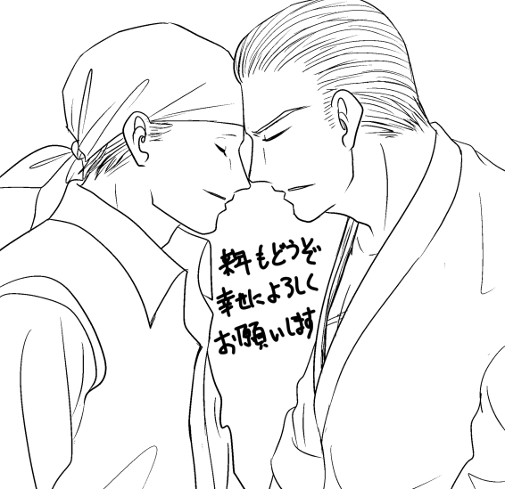 おでこでゴツンこギービリ