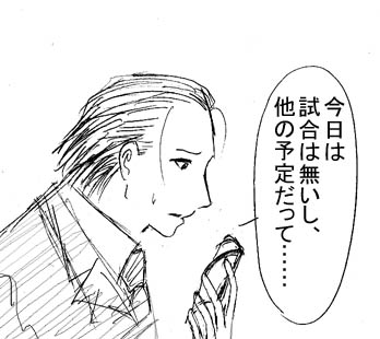 ギース様にも優先順位がある話