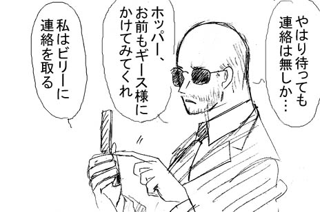 ギース様にも優先順位がある話