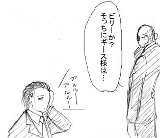 ギース様にも優先順位がある話