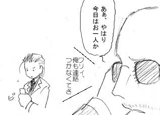 ギース様にも優先順位がある話