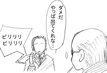 ギース様にも優先順位がある話