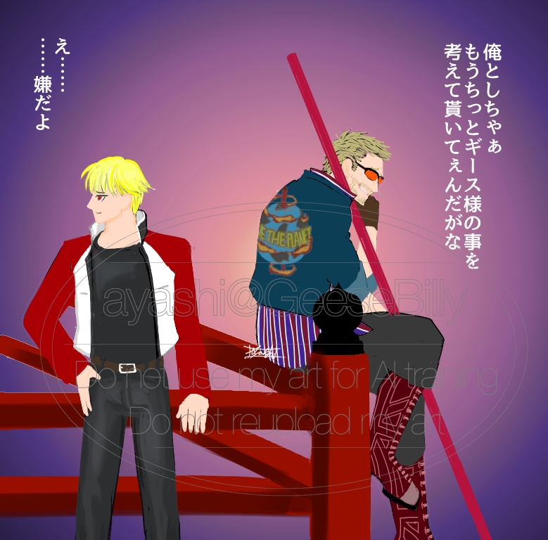 CotWロックとビリー