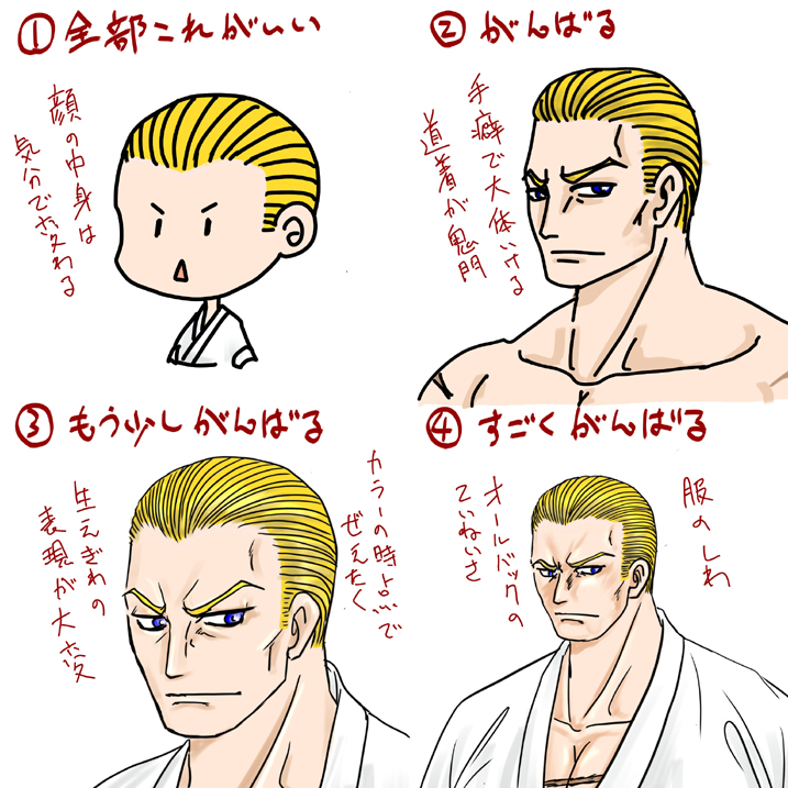 落書きの気力別ギース様