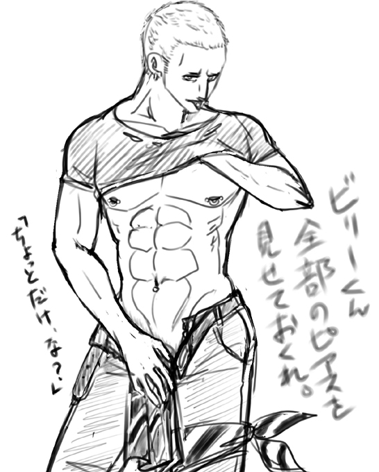 ビリーの筋肉練習