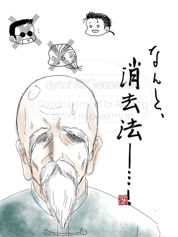 タン先生納得いかない