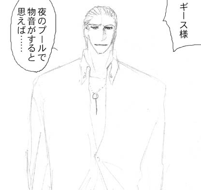 ギース様とビリーが夜のプールで泳ぐ話