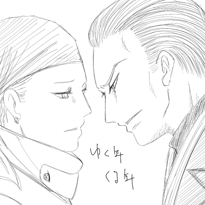 ゆく年くる年ギービリ