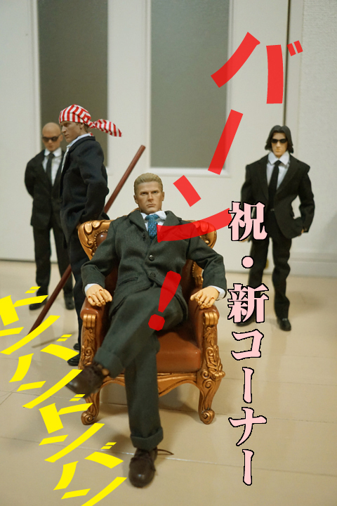 ハワコネ可動ドール