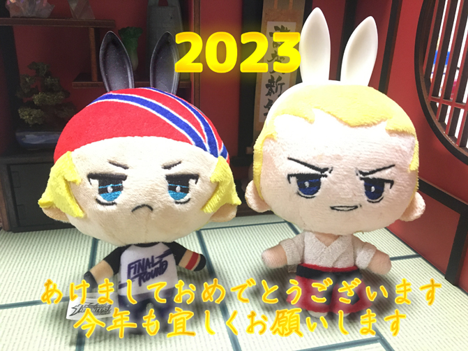 あけおめぬいギース様2023