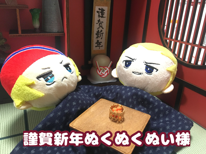 あけおめぬいギース様2023