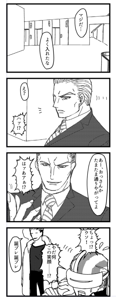 山崎がVRでサウスタウンを歩くゲームを作ってきた漫画２
