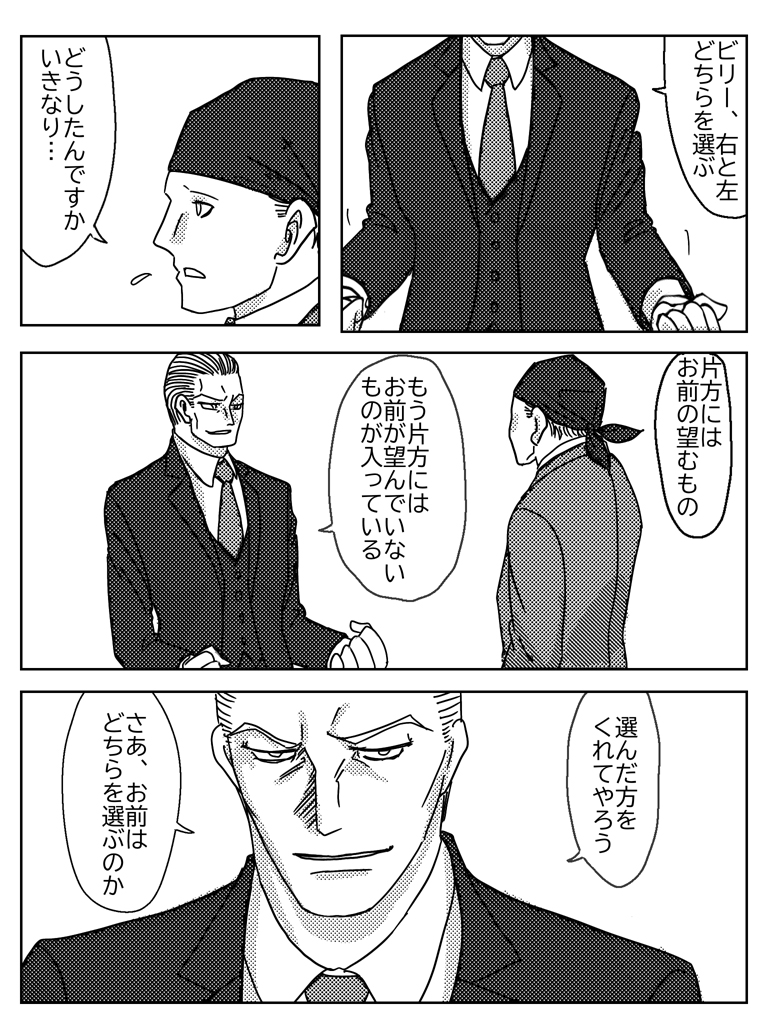 ビリーの誕生日漫画にならなかったもの